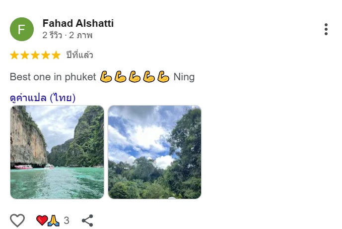Google Review from a guest enjoying a Phuket Private Tour experience with 109 Thailand Travel